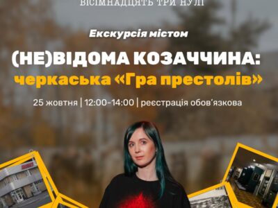 Екскурсія від 18000