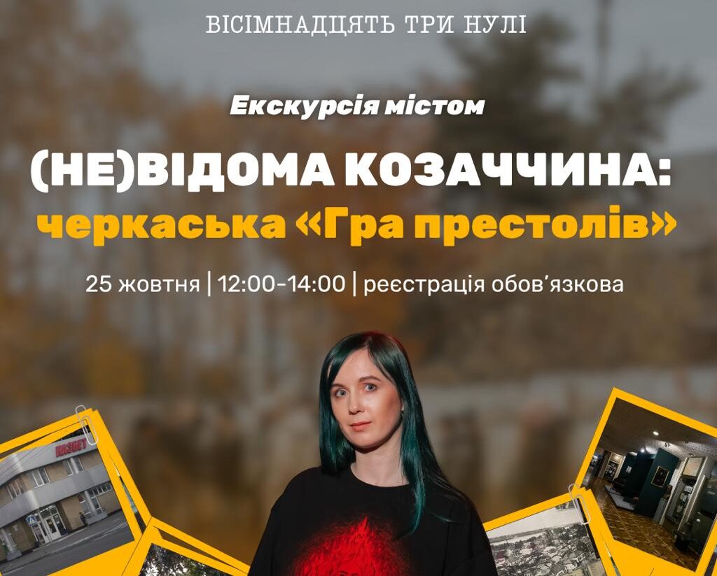 Екскурсія від 18000