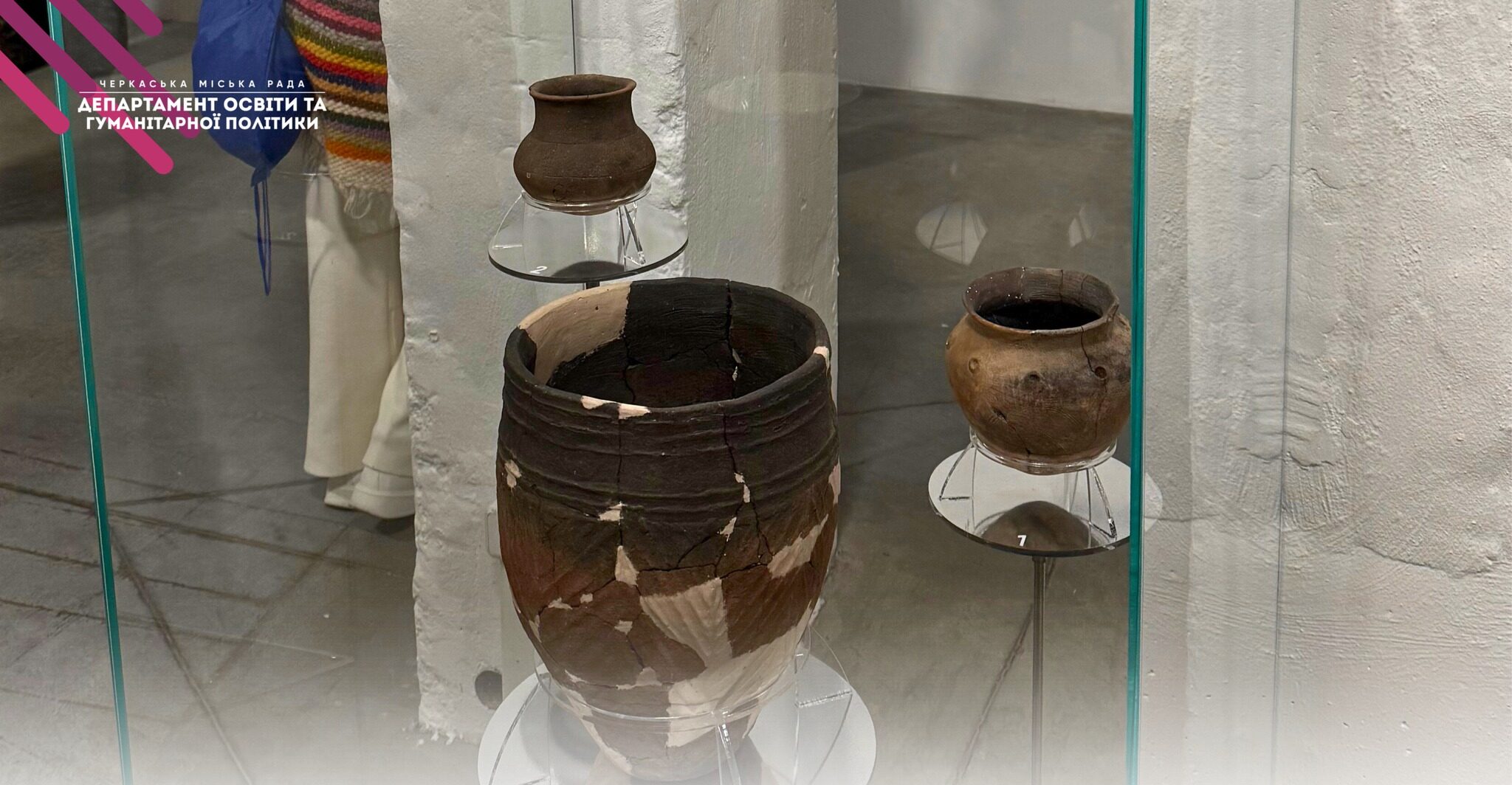 Експонати Черкаського міського археологічного музею Середньої Наддніпрянщини: горщики та кубок