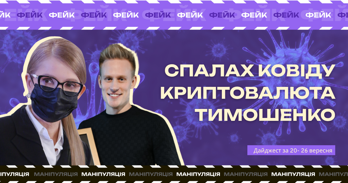 Фейки та джинса