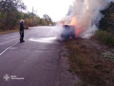 гасять автівку