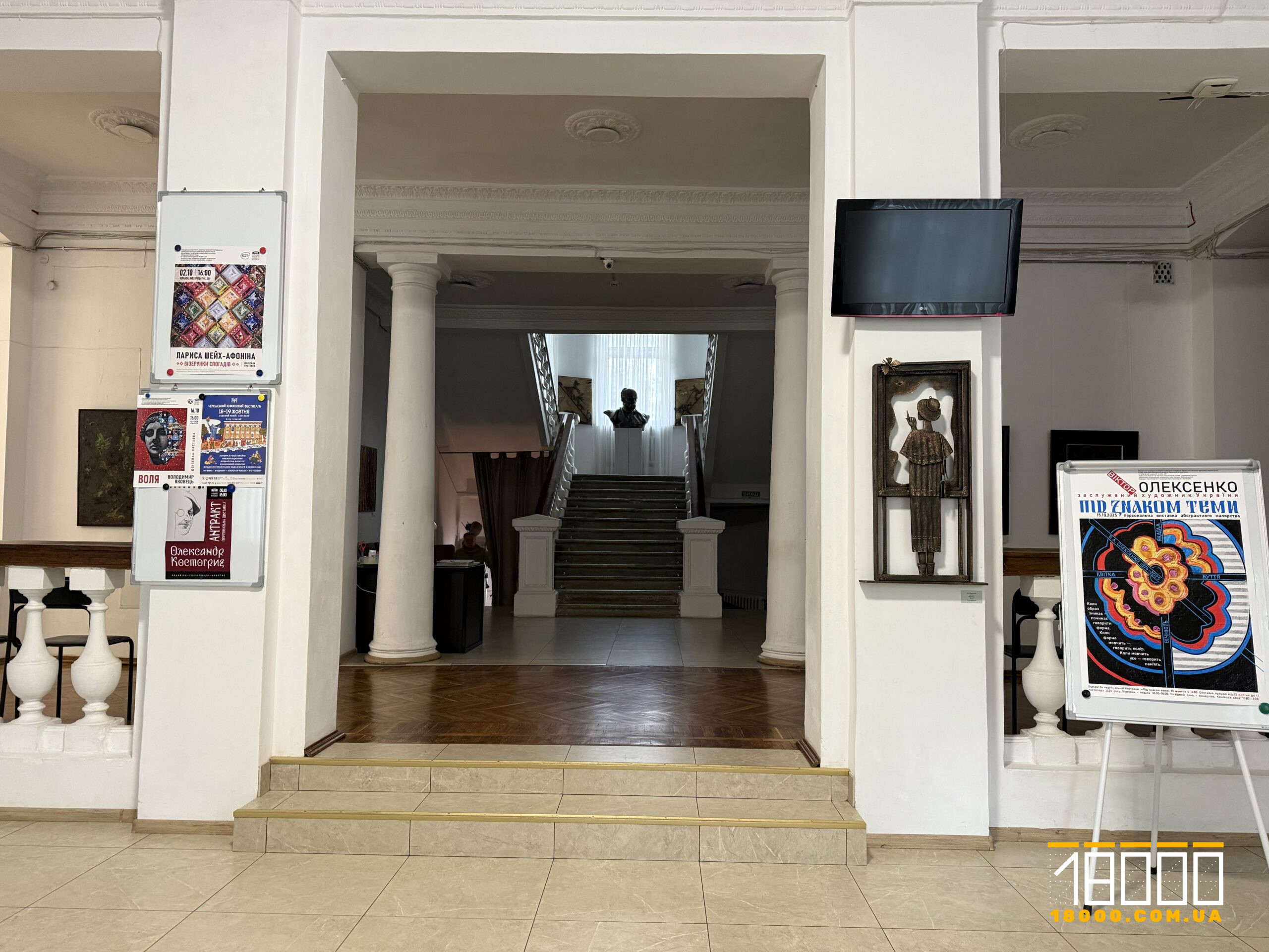 Сходи в художньому музеї