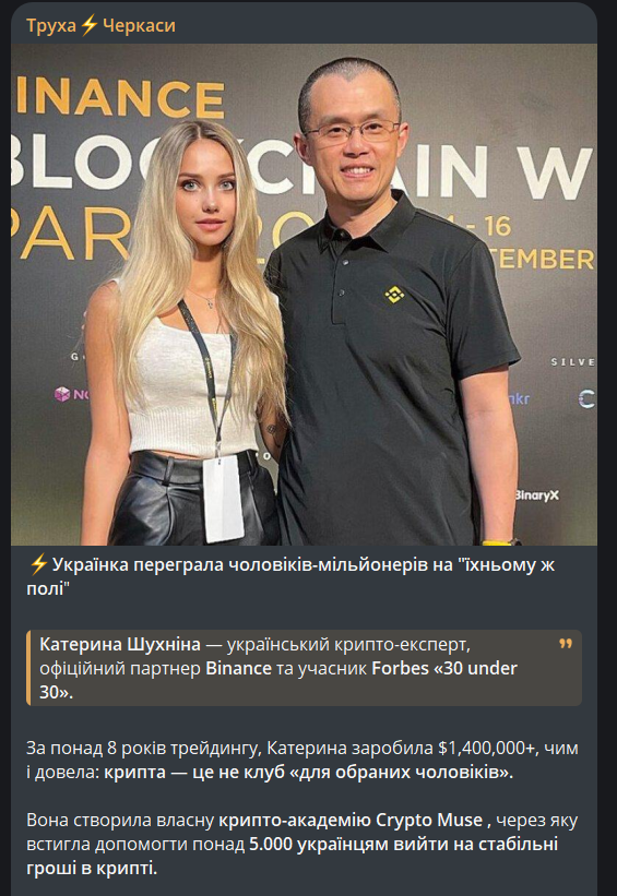 Катерина Шухніна