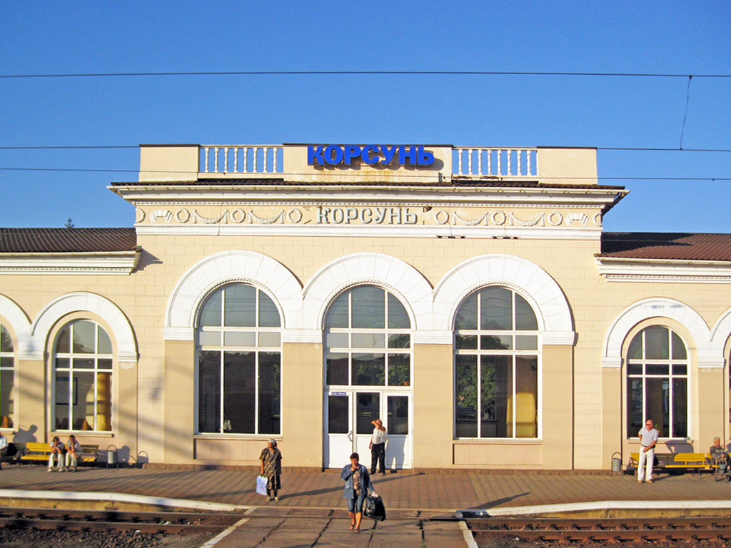 Залізничний вокзал