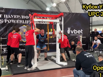 Кубок України UPC