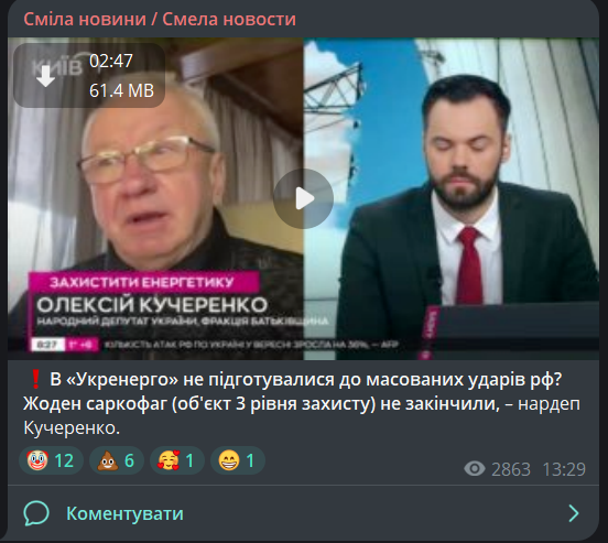 Нардеп Кучеренко