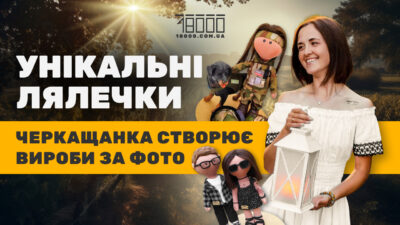 Як у дзеркало подивитися: тренерка з Кам’янки створює лялечки за фото (ФОТО)