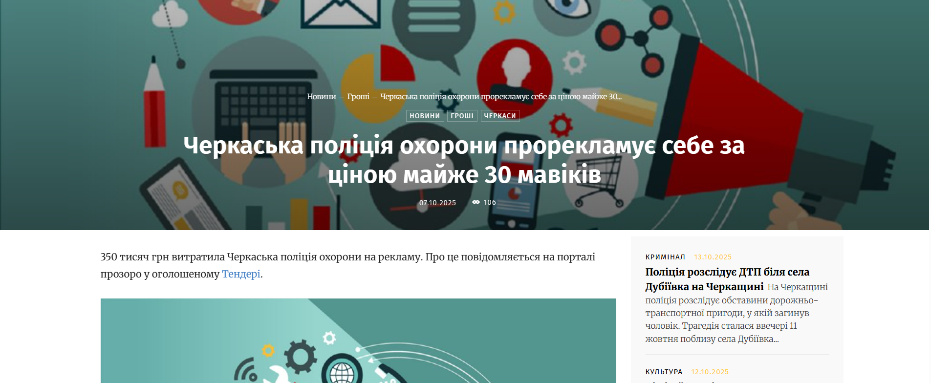 Маніпулятивний заголовок