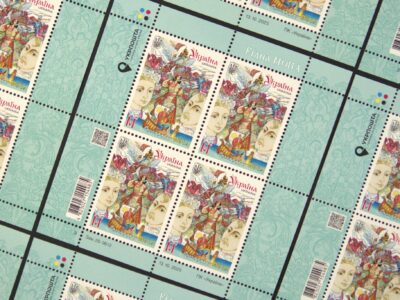 марка укрпошти "мова"