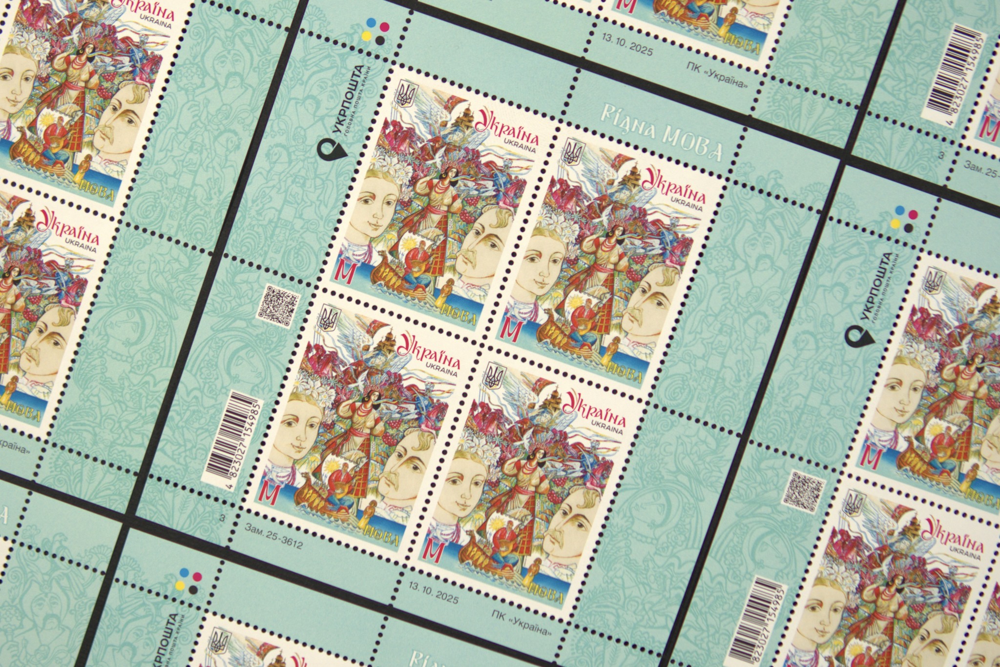 марка укрпошти "мова"