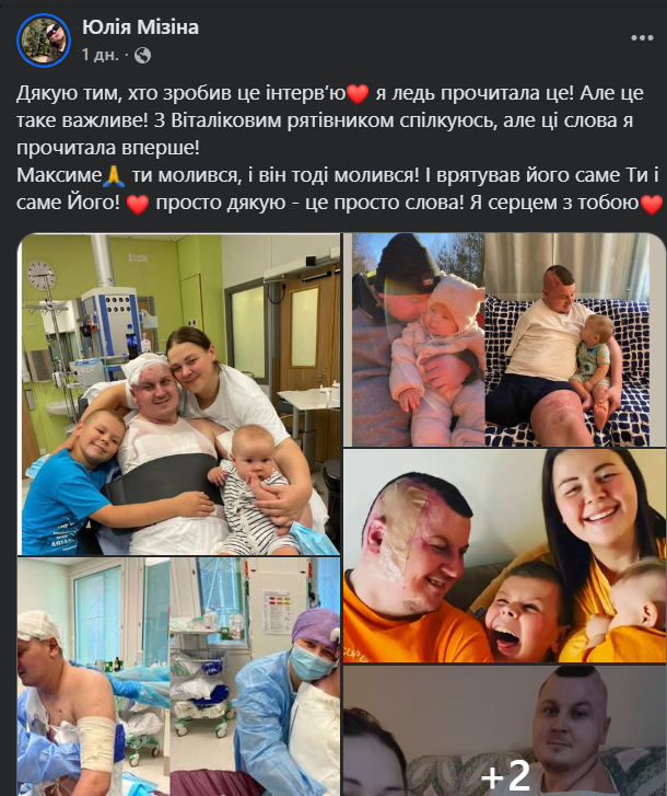 Допис Юлії Мізіної