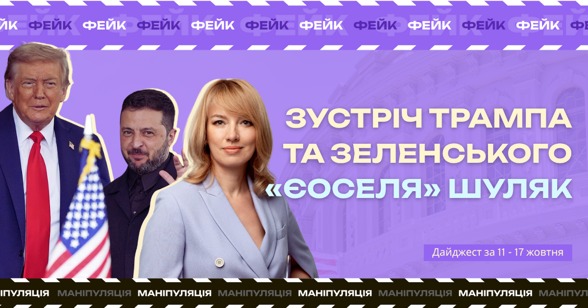 Моніторинг дезінформації