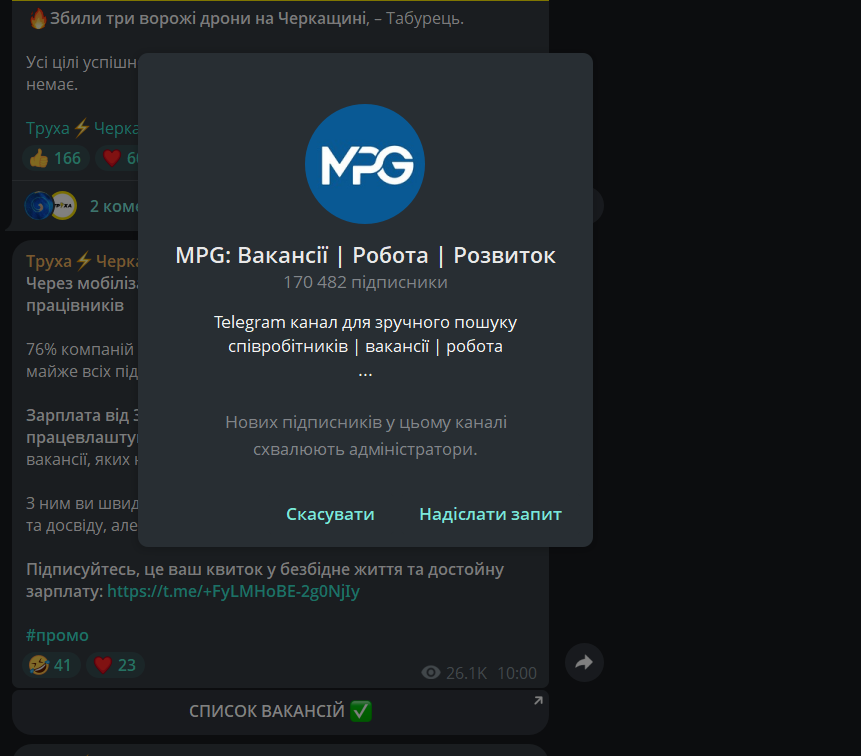 Реклама в Труха Черкаси