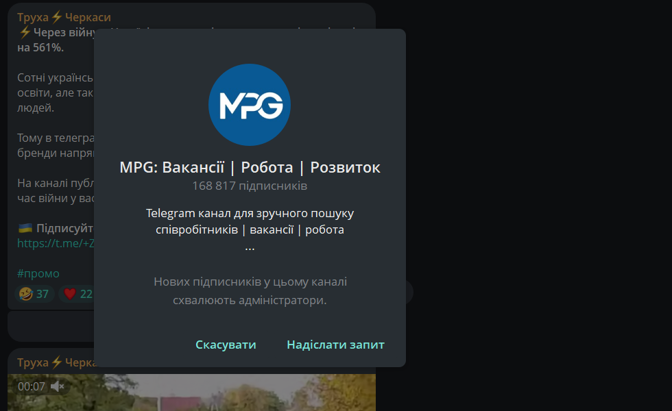 MPG Вакансії