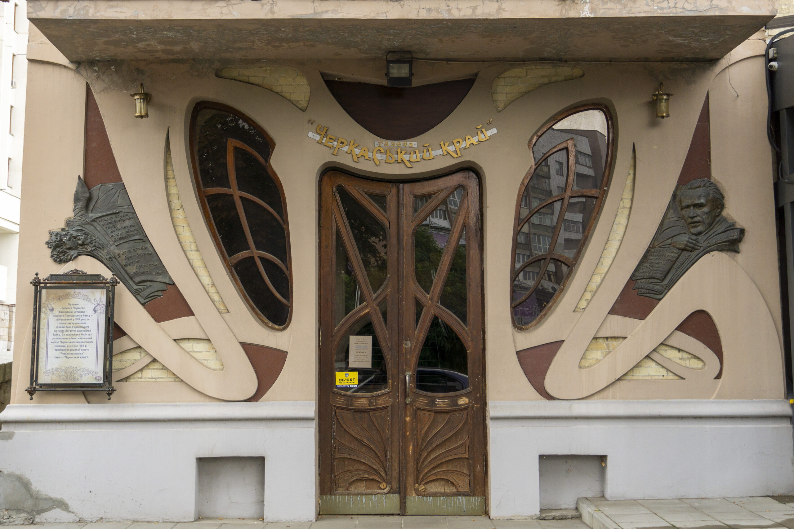 Музей Василя Симоненка в Черкасах