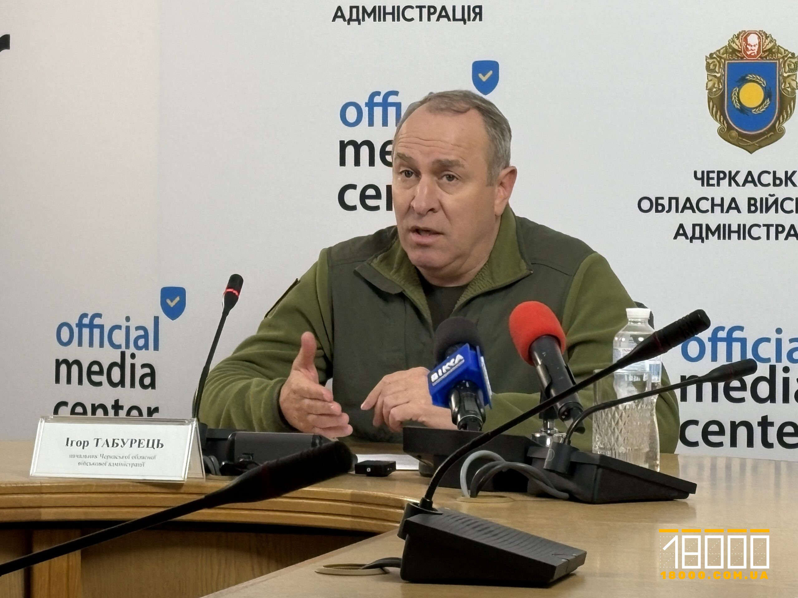 начальникк Черкаської ОВА Ігор Табурець на брифінгу