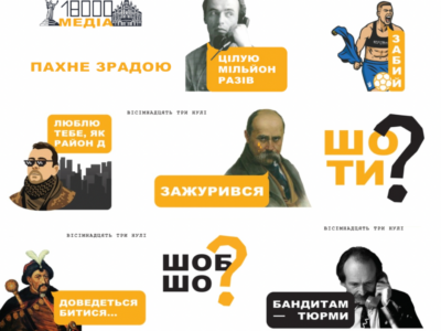 Стікерпак 18000 у вайбері