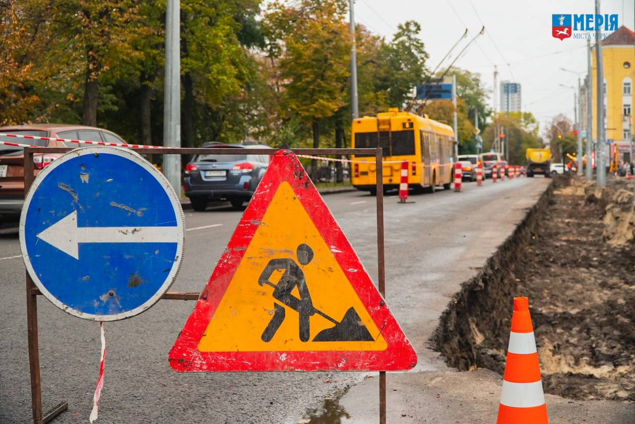 Ремонтні роботи