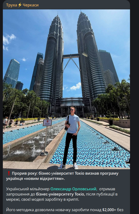 Олександр Орловський