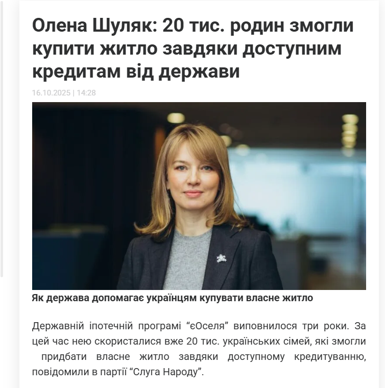 Олена Шуляк