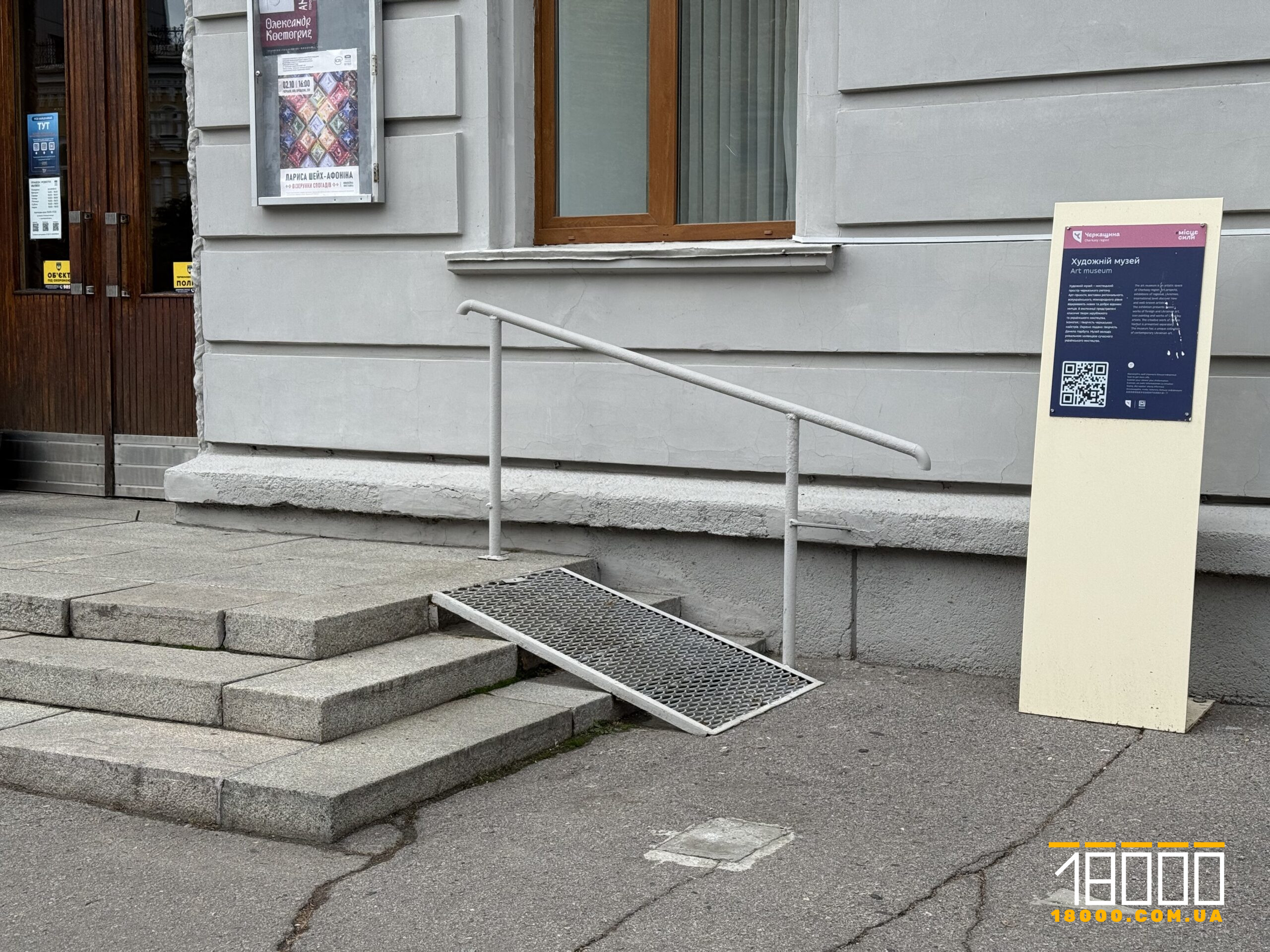 Вхід до художнього музею