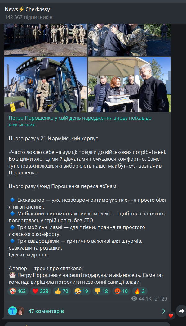 Петро Порошенко