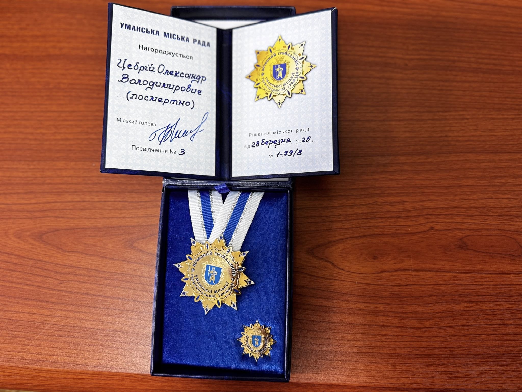 Олександр Цебрій – почесний громадянин Умані