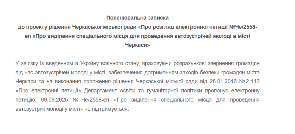 Пояснювальна записка