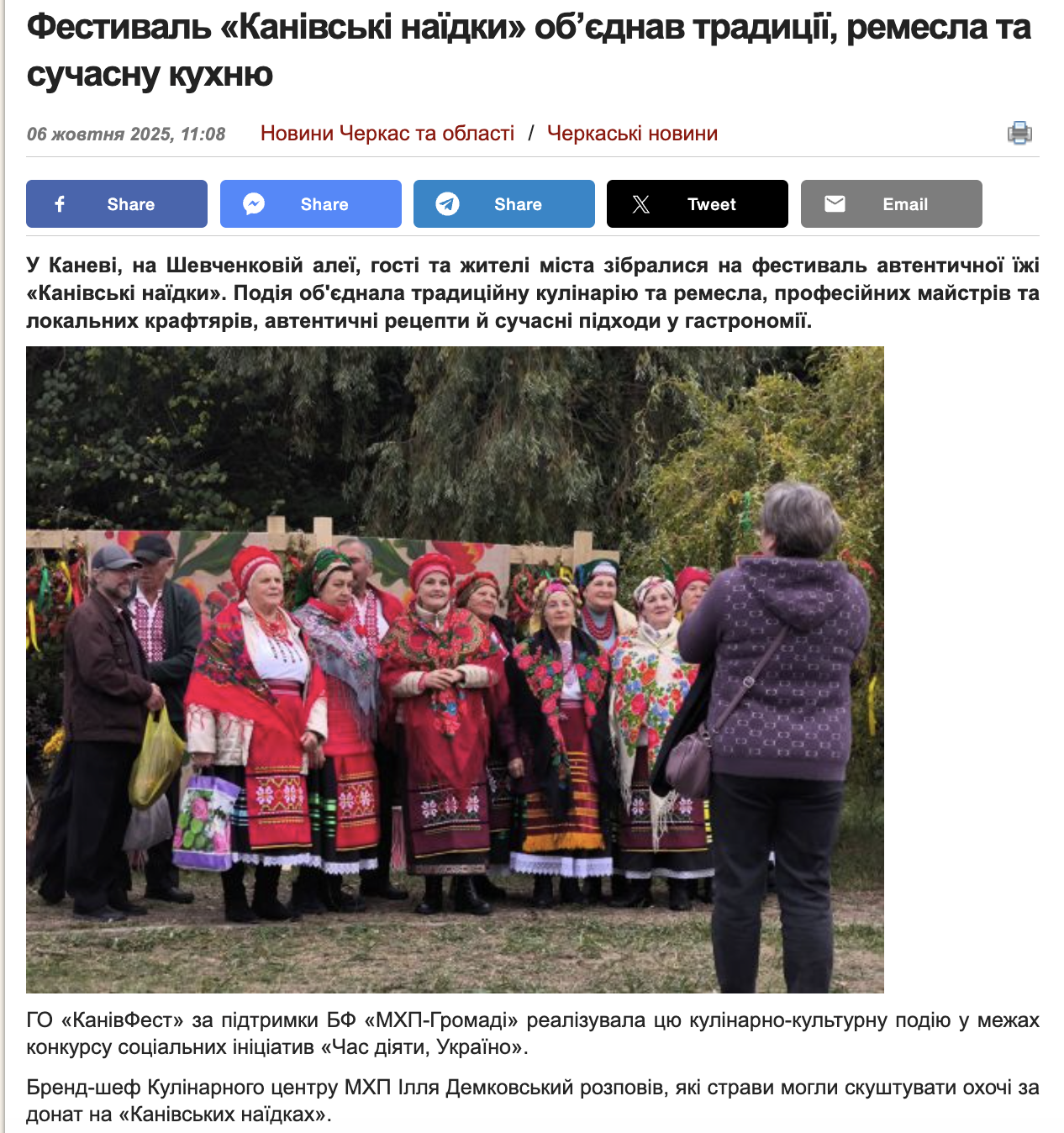 Скрин з Прочерка