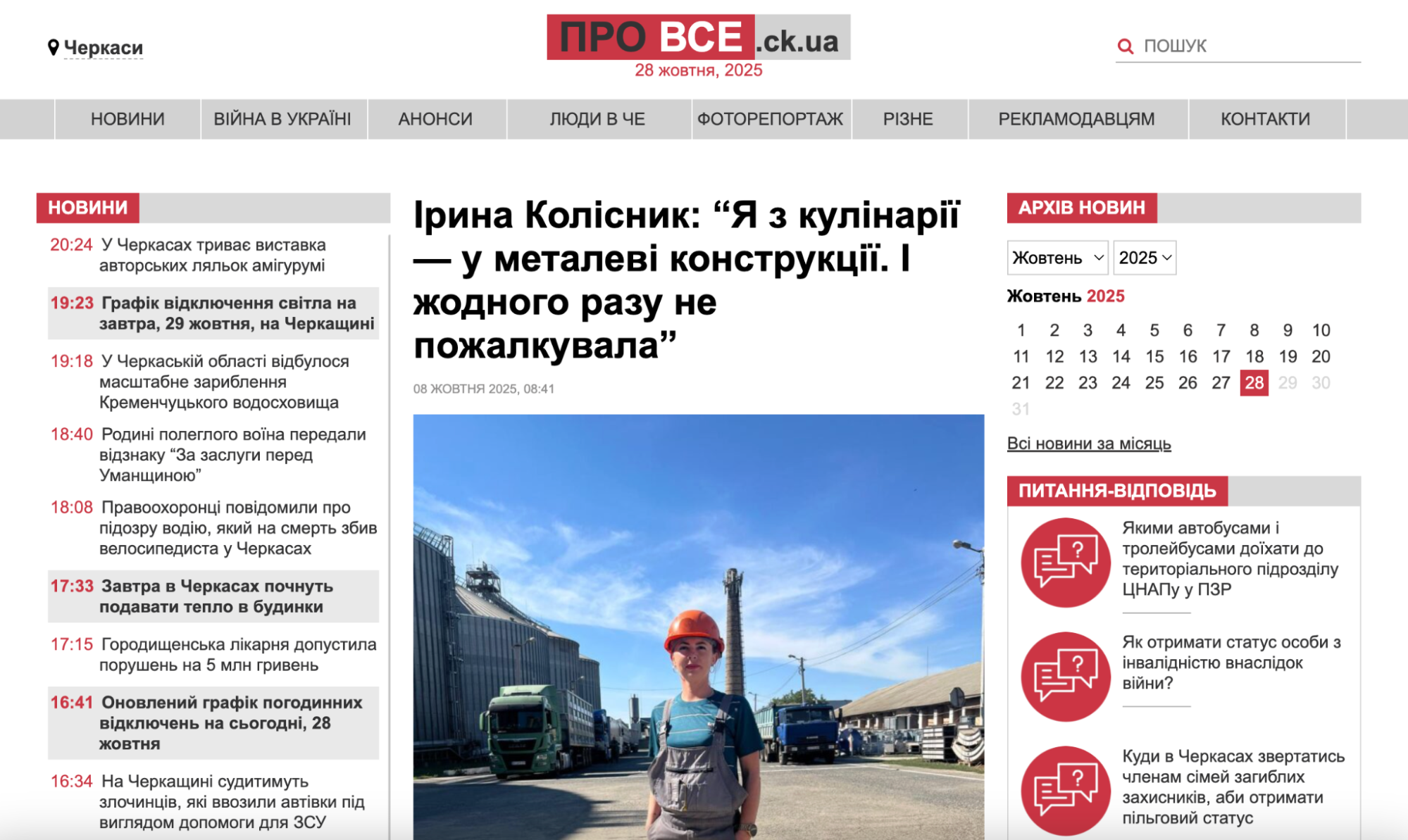 Скрин ПроВсе