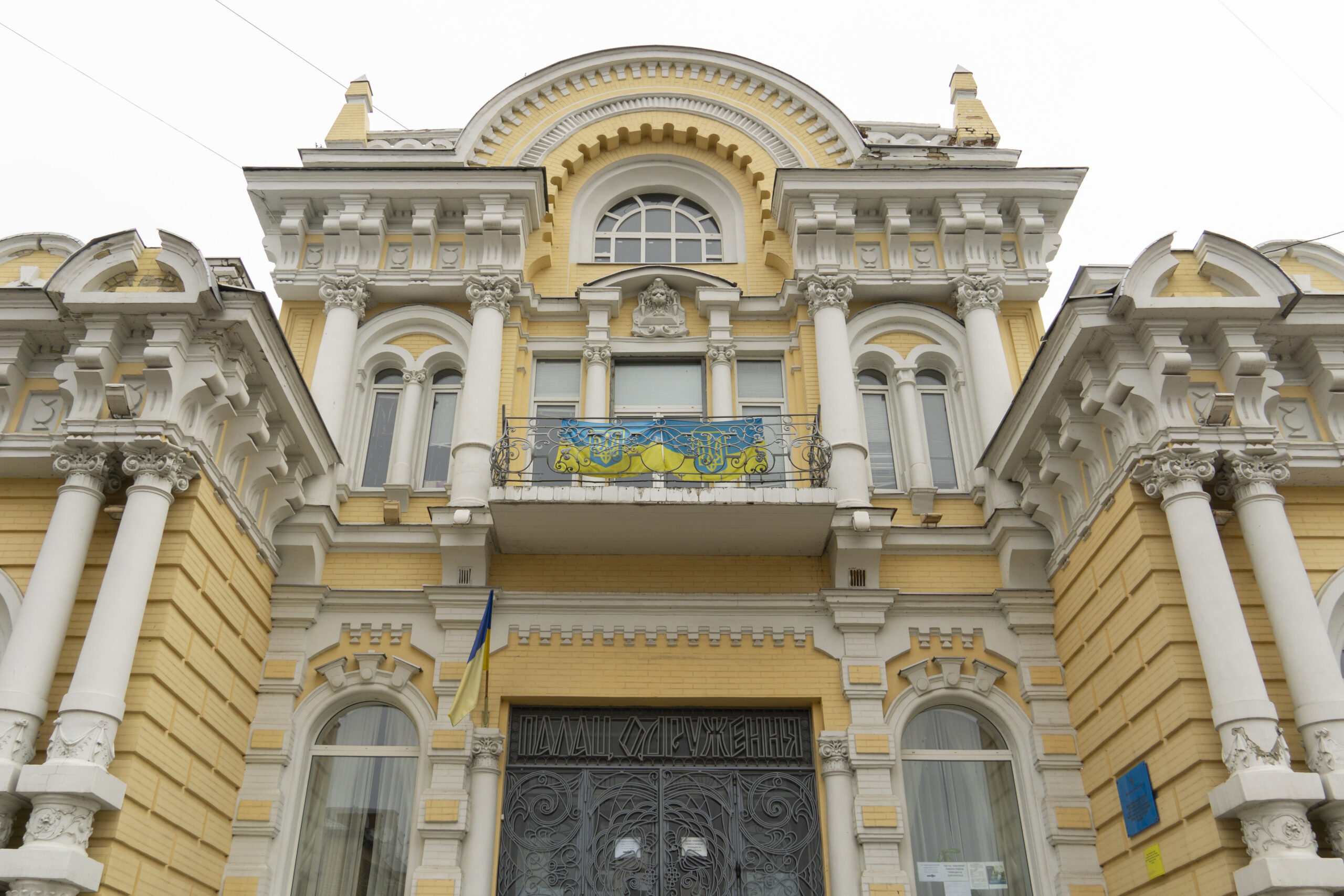 РАЦС Черкаси