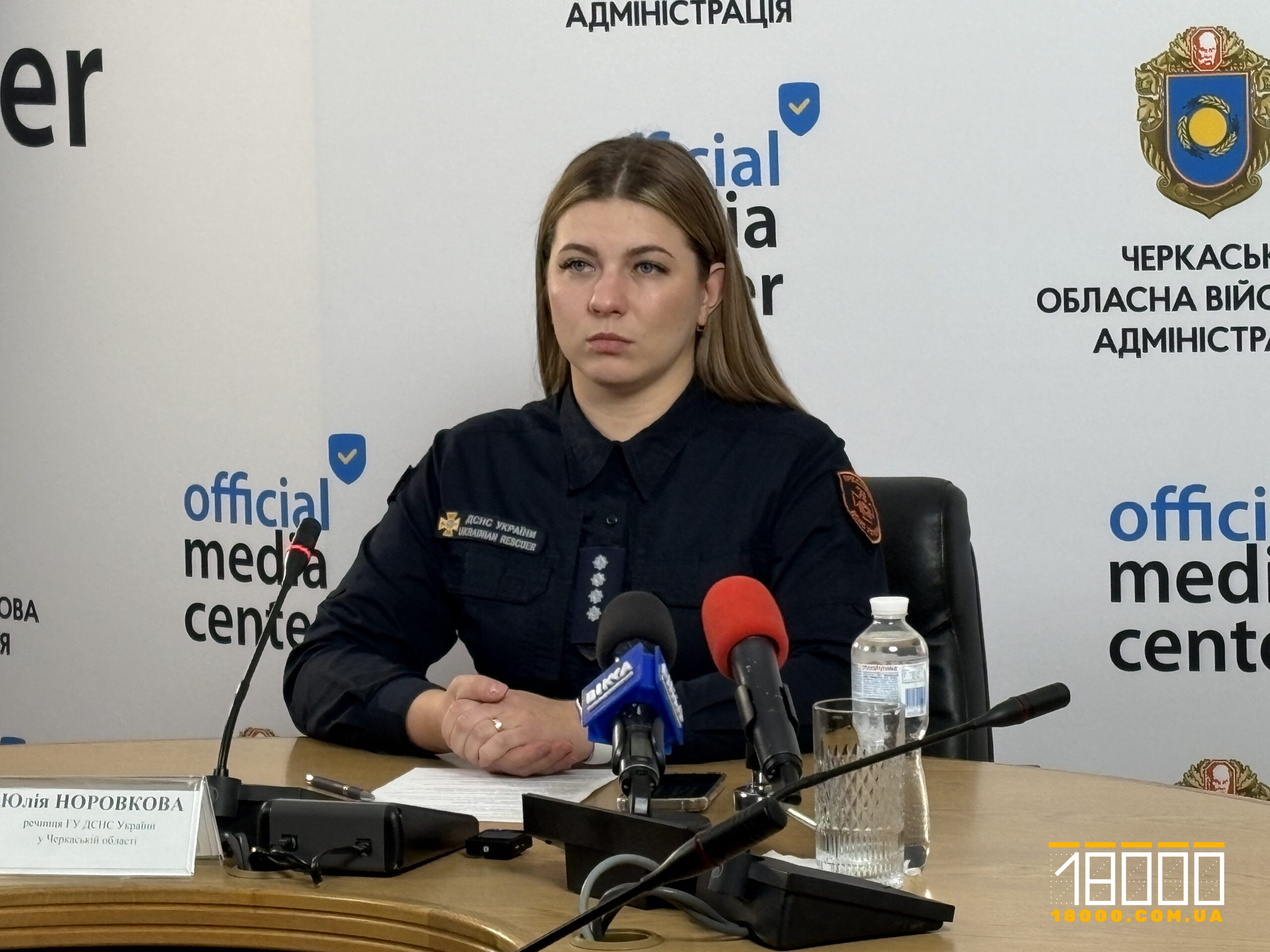 речниця ГУ ДСНС у Черкаській області Юлія Норовкова на брифінгу