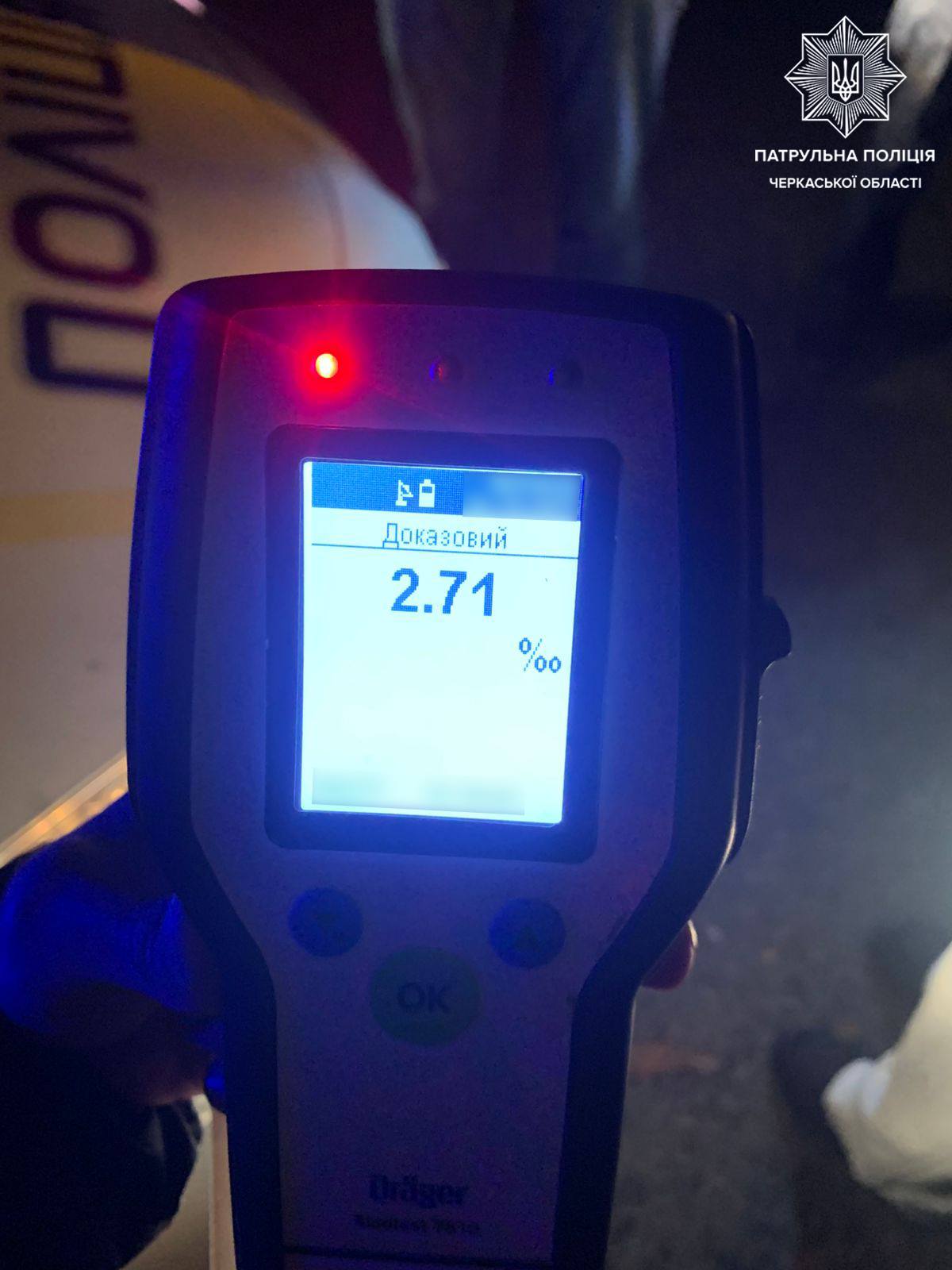 Результат огляду