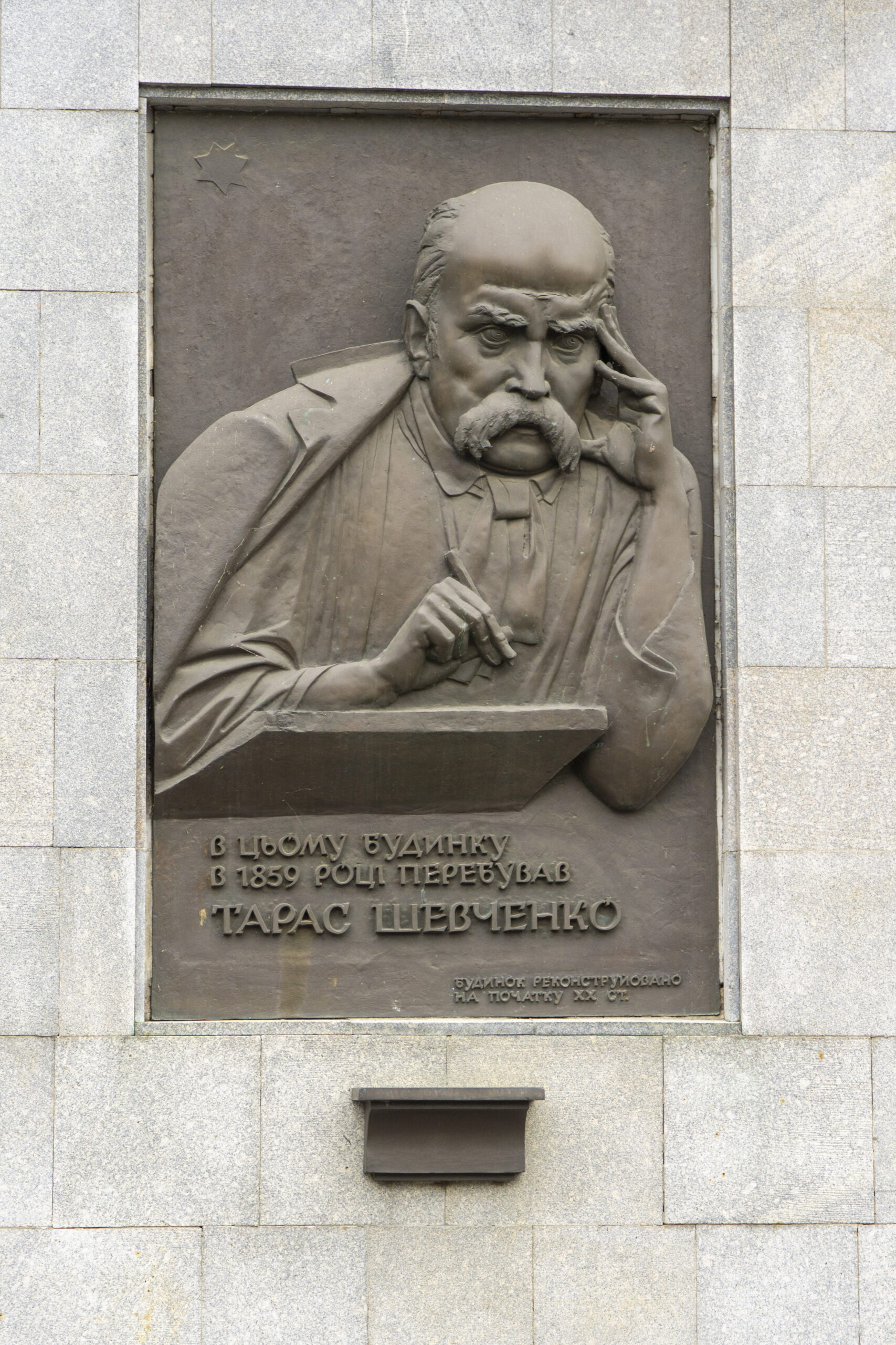 Тарас Шевченко в 1859 році перебував у будинку Цибульських