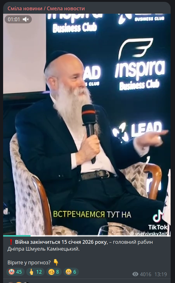 Термін закінчення війни