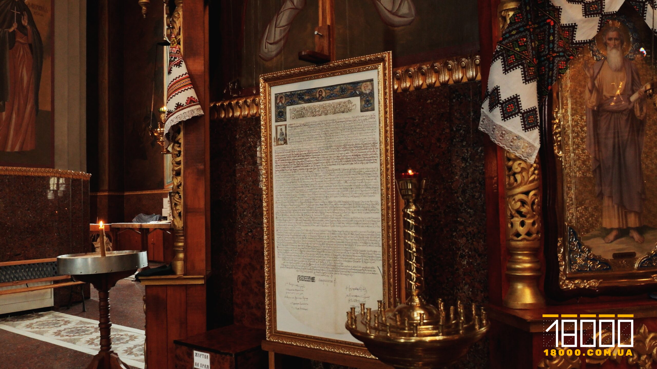 Копія Томоса в черкаському храмі