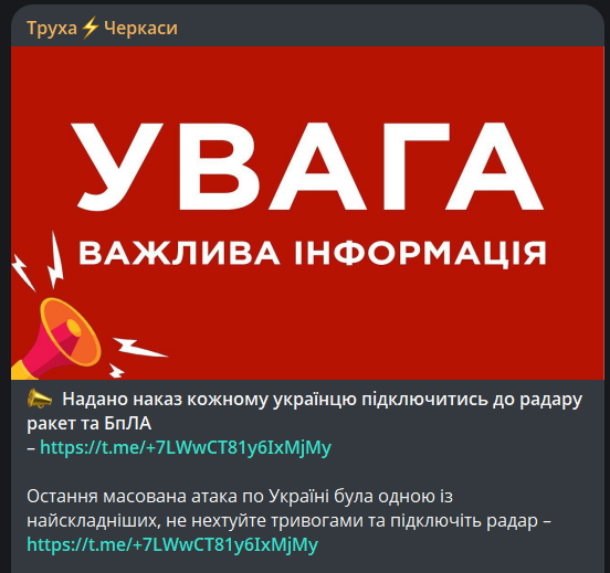 Труха Черкаси