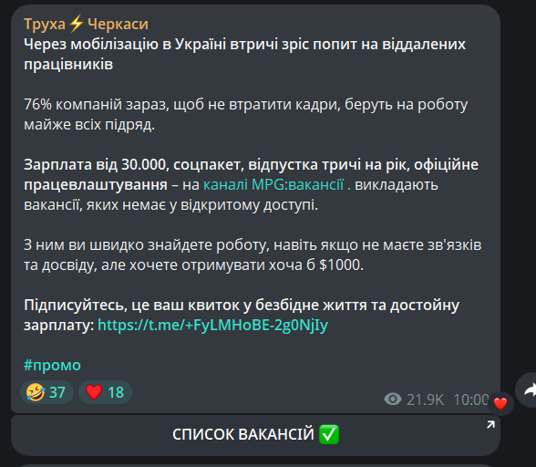 Труха Черкаси