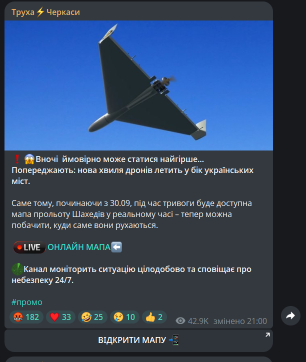 Труха Черкаси