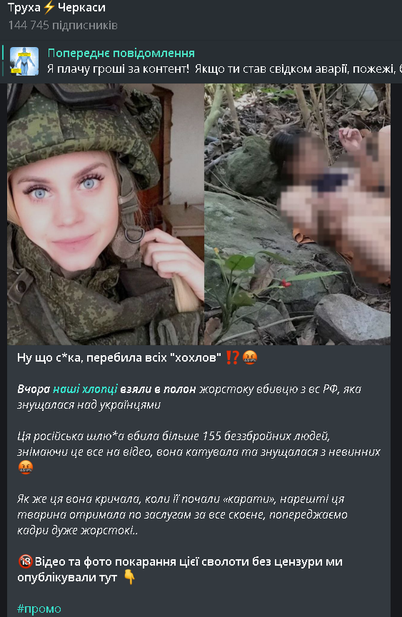 Труха Черкаси