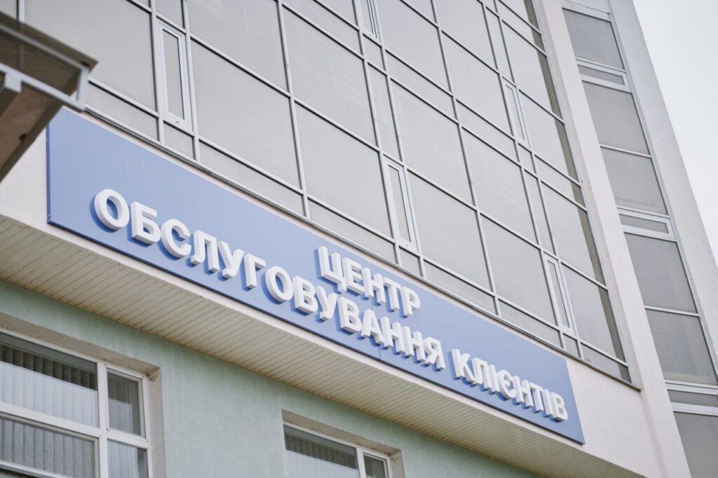 центр обслуговування Черкасиобленерго