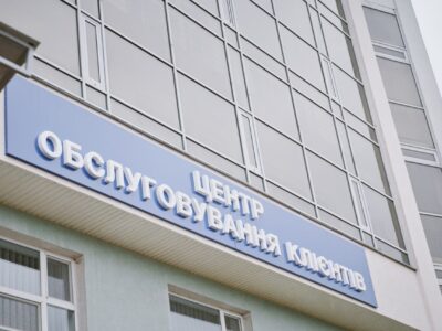 центр обслуговування Черкасиобленерго