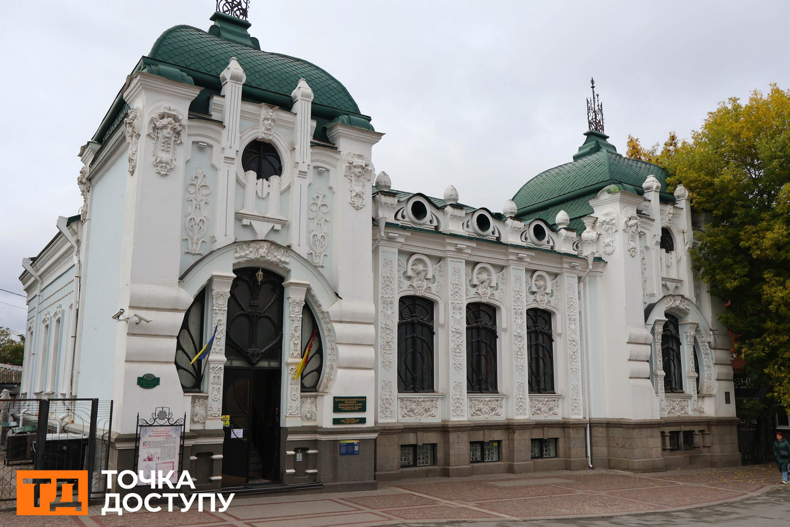 Центральноукраїнський краєзнавчий музей