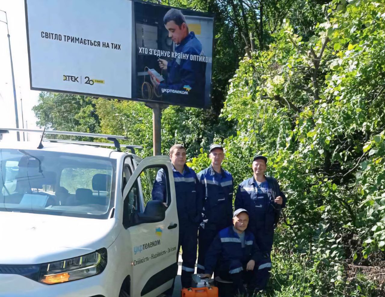 Команда Укртелеком