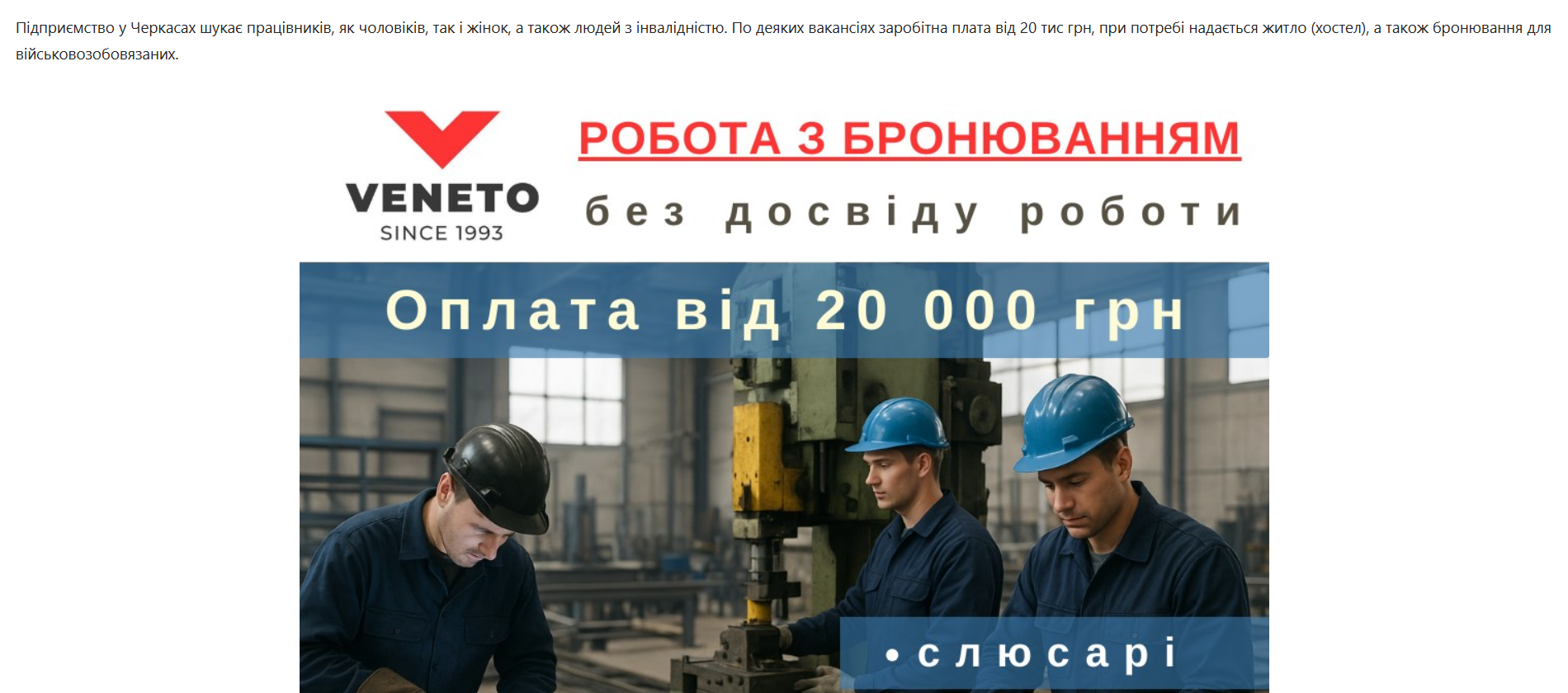 Робота з бронюванням