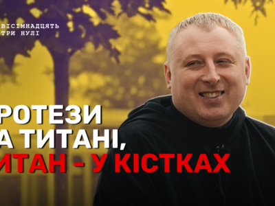 історія черкаського ветерана, який втратив три кінцівки
