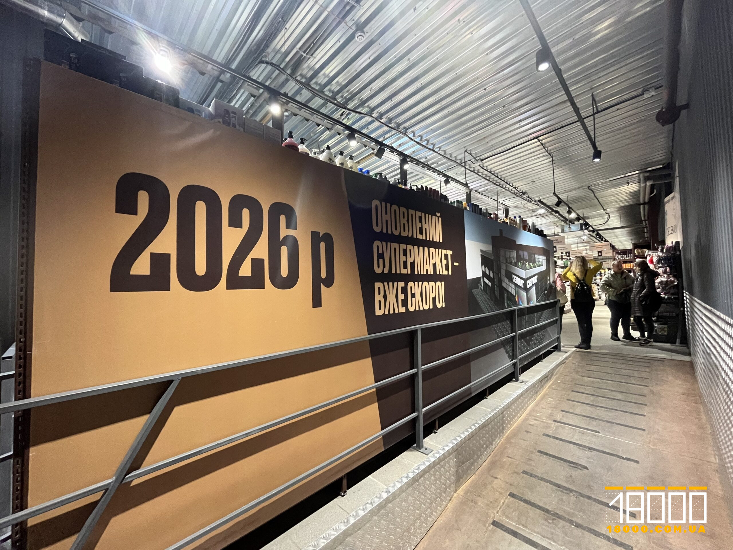 2026 рік Делікат