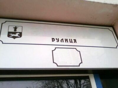табличка