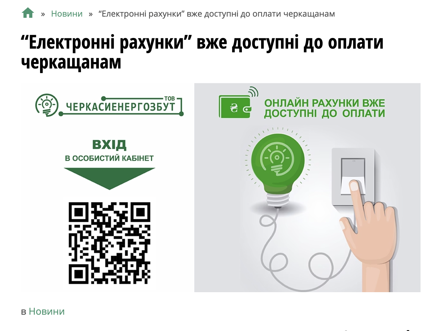 Скриншот із сайту «Вичерпно»