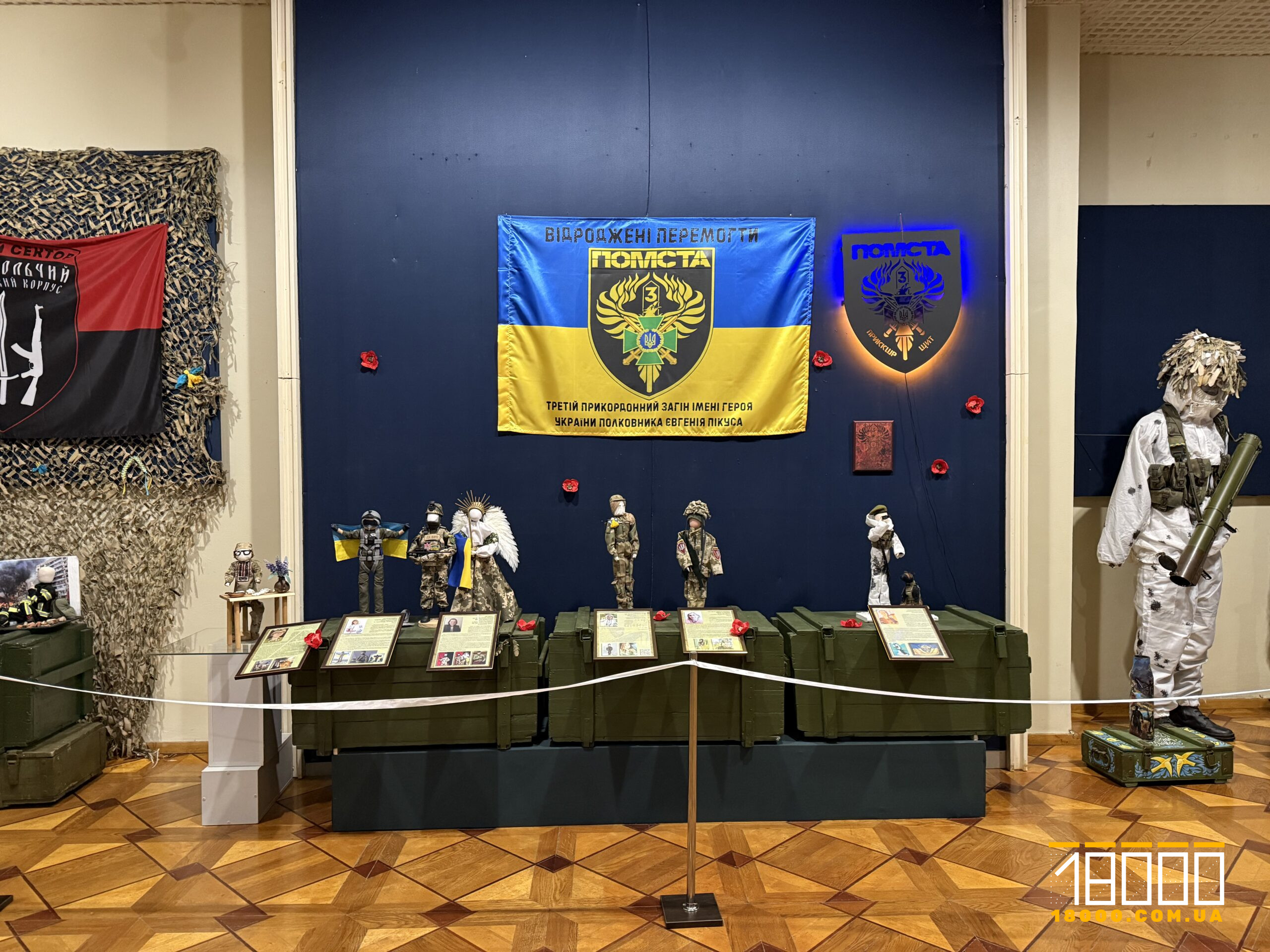 Виставка у краєзнавчому музеї